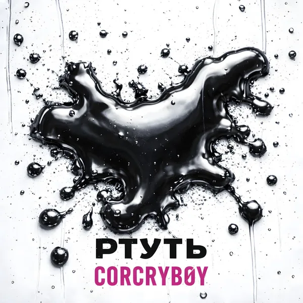 CORCRYBOY